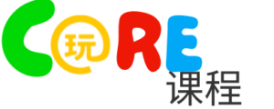 CORE 课程